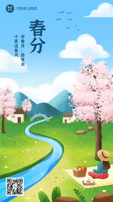 春分节气祝福插画手机海报预览效果