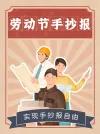 卡通感手抄报小学生ppt模板
