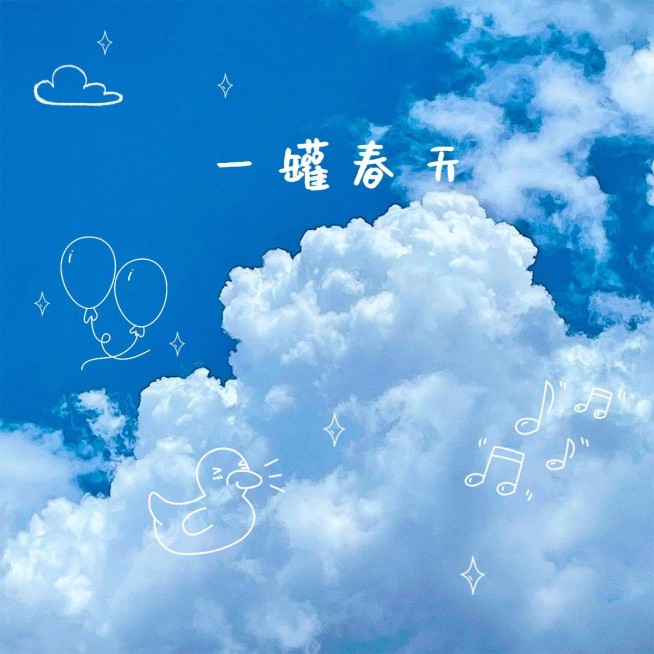 天空/云朵风景涂鸦可爱风plog模板预览效果