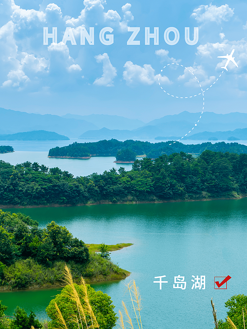 景点打卡旅游记录简约风plog模板