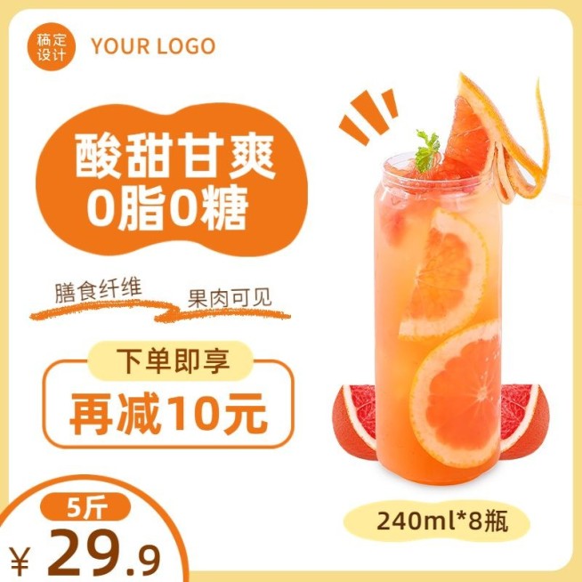 618食品饮料直通车主图预览效果