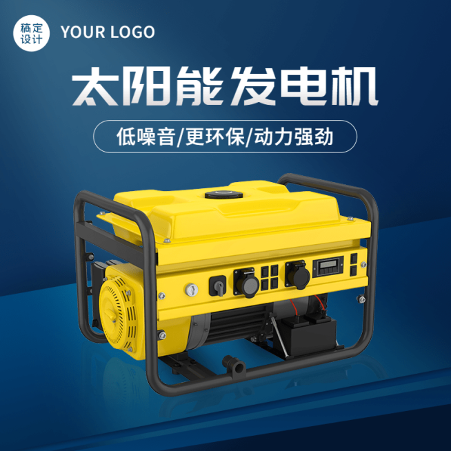 简约1688五金发电机直通车主图预览效果