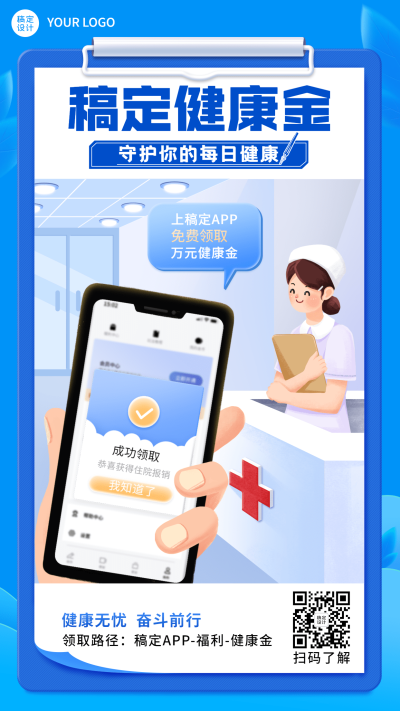金融保险活动营销插画海报