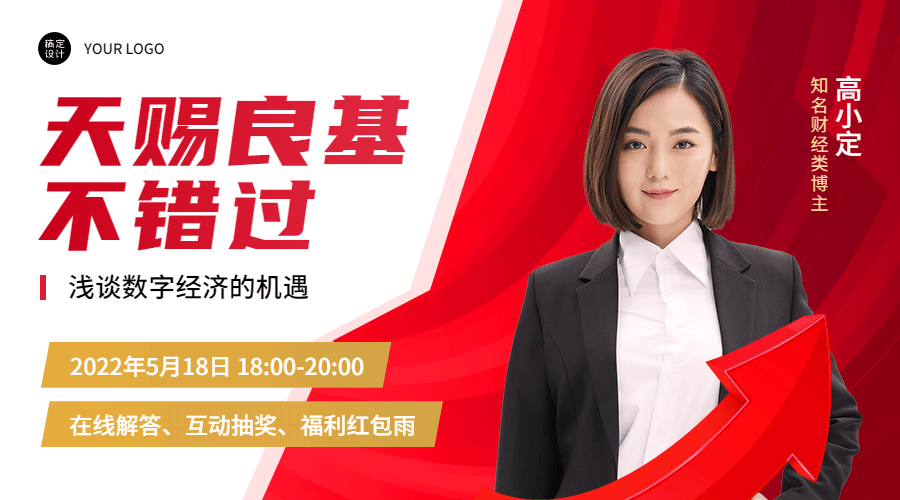 金融保险投资理财课程直播宣传广告banner预览效果