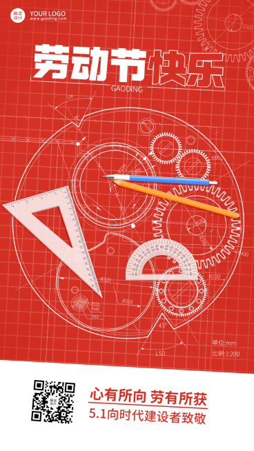 劳动节金融保险节日祝福创意插画海报预览效果