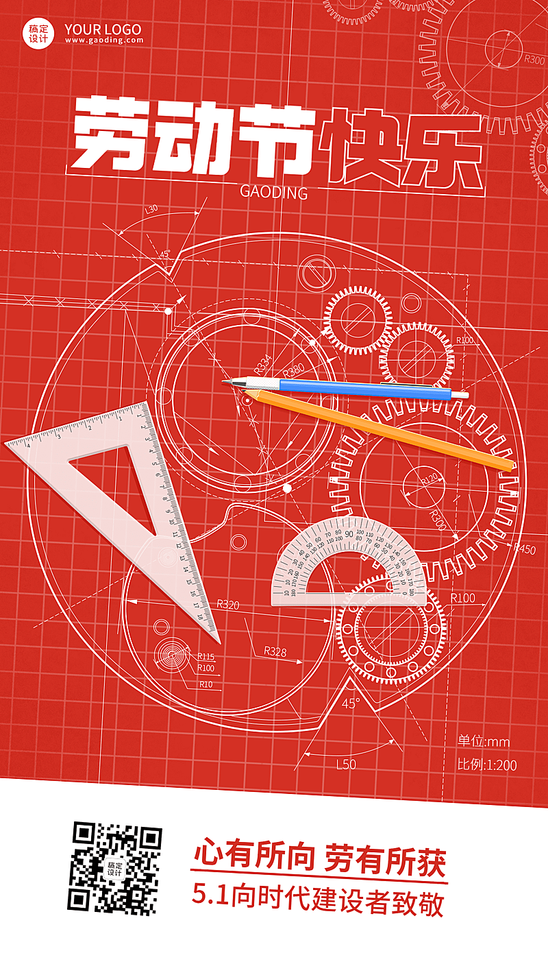 劳动节金融保险节日祝福创意插画海报