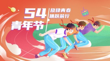 五四青年节节日话题讨论插画banner