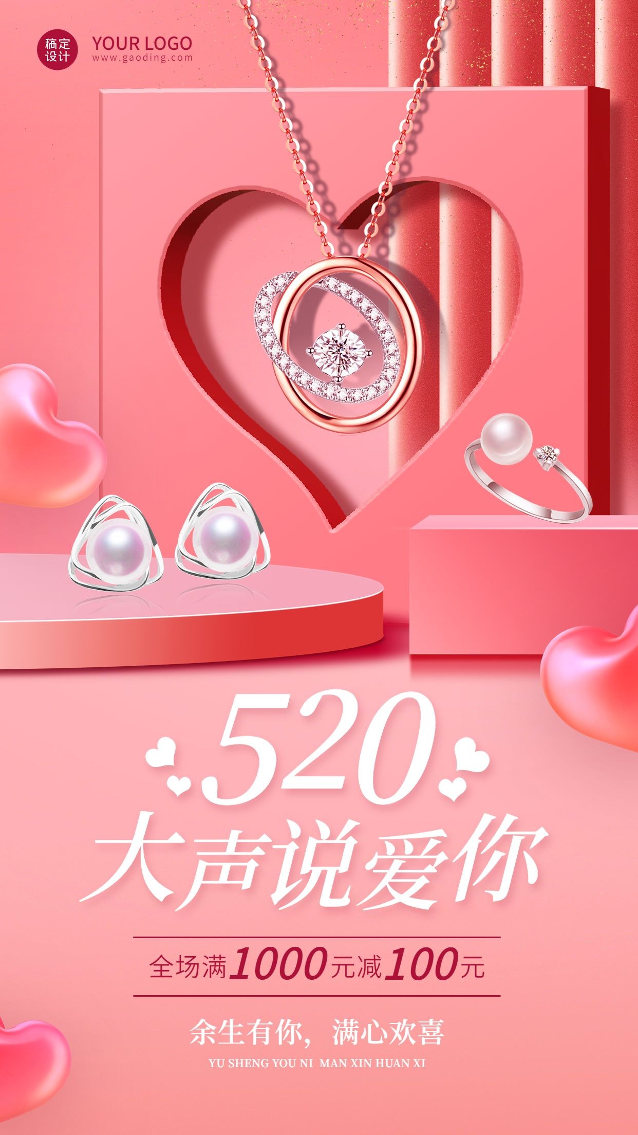 微商520情人节珠宝首饰产品营销手机海报预览效果