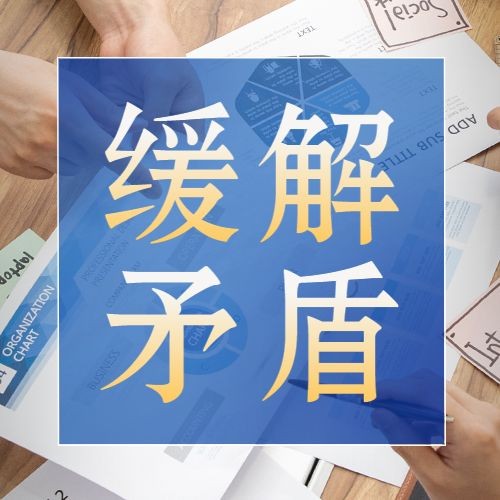 简约几何风社会同事情感关系公众号次图