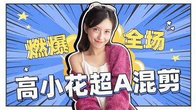 漫画风明星舞台混剪横版视频封面