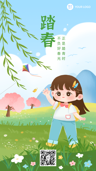 清明-节气祝福插画踏青手机海报