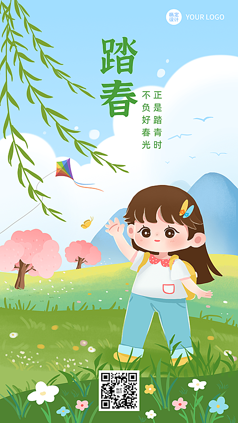 清明-节气祝福插画踏青手机海报