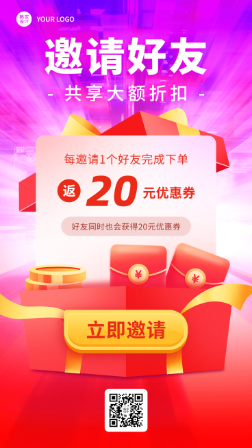 拓客引流代金券折扣插画手机海报预览效果