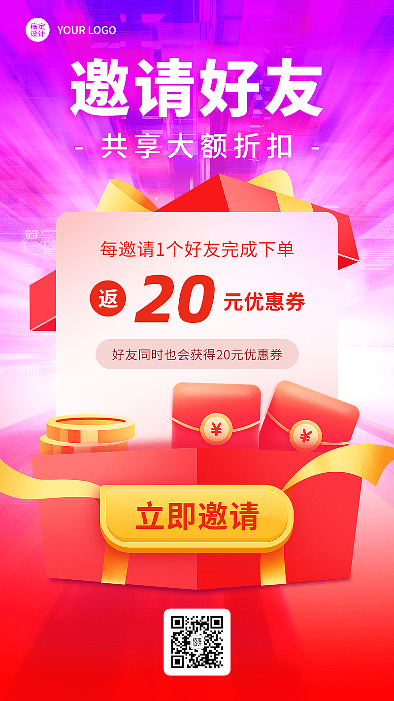 拓客引流代金券折扣插画手机海报
