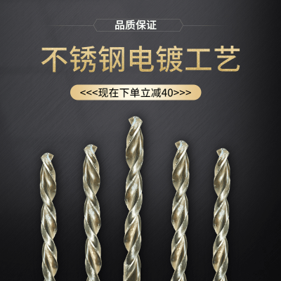 简约常规1688五金钻头直通车主图 
