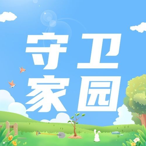 世界环境日公众号次图预览效果