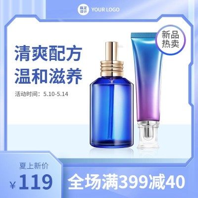夏上新美妆水乳直通车主图