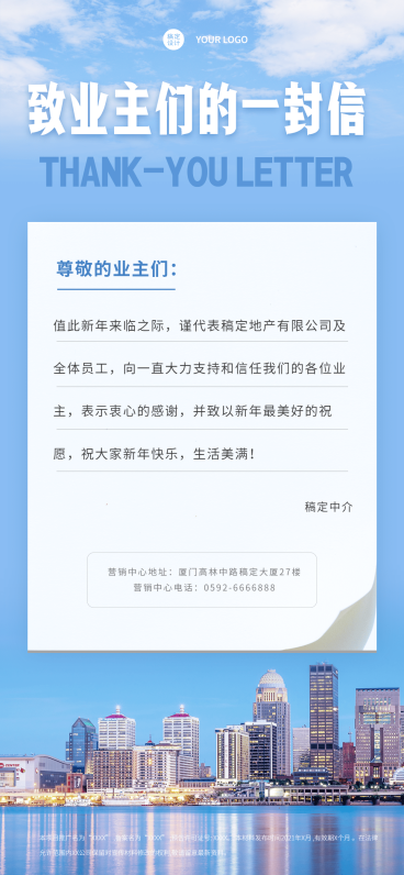 春节房地产祝福简约实景海报预览效果