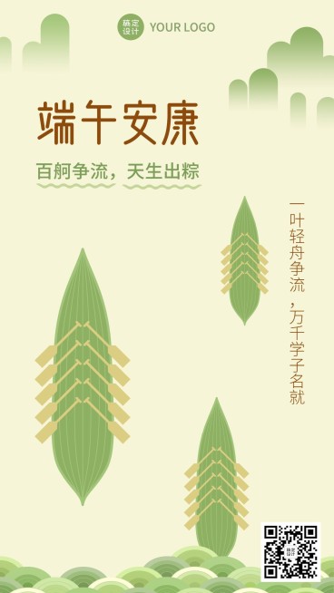 端午节高考祝福插画手机海报预览效果