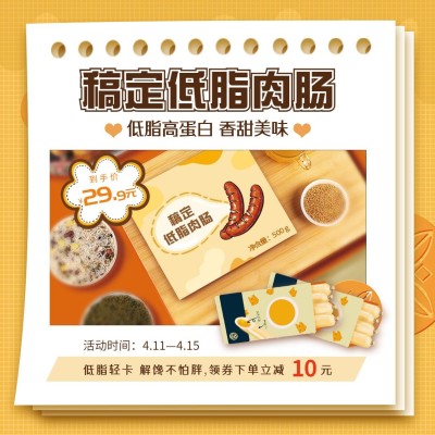 微商减肥瘦身产品展示营销方形海报