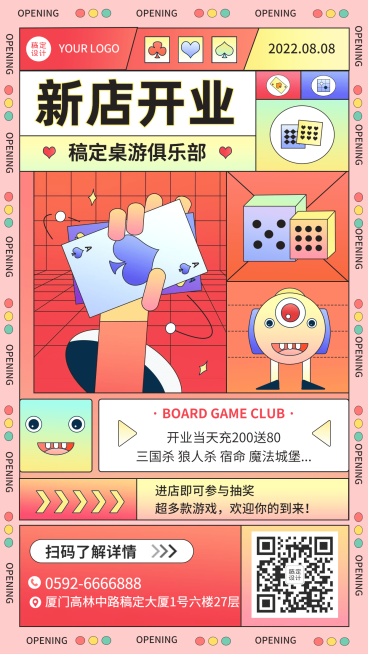 潮酷插画桌游开业宣传活动海报预览效果