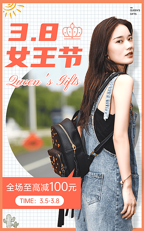 38女王节箱包女包简约时尚电商竖版海报
