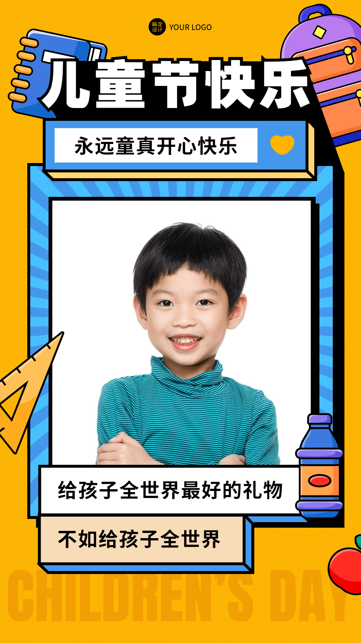 61儿童节节日祝福晒图晒照卡通手机海报预览效果
