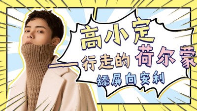 漫画风明星综艺混剪横版视频封面