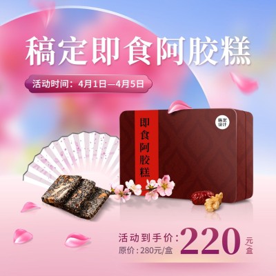 养生保健产品产品展示营销方形海报