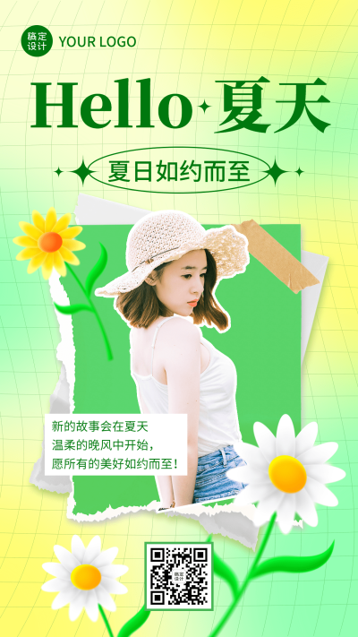 夏天你好晒照插画手机海报
