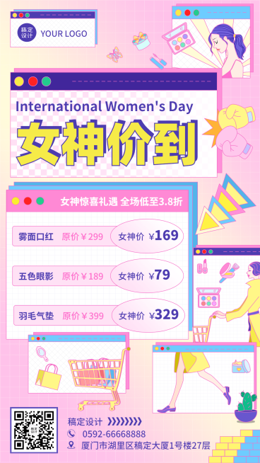 妇女节节日营销插画手机海报预览效果