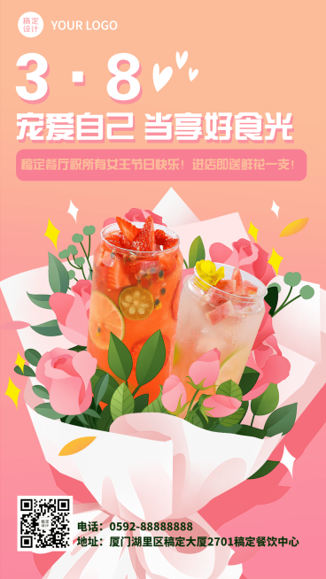 妇女节节日祝福奶餐饮手机海报预览效果