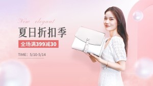 夏上新箱包女包海报banner