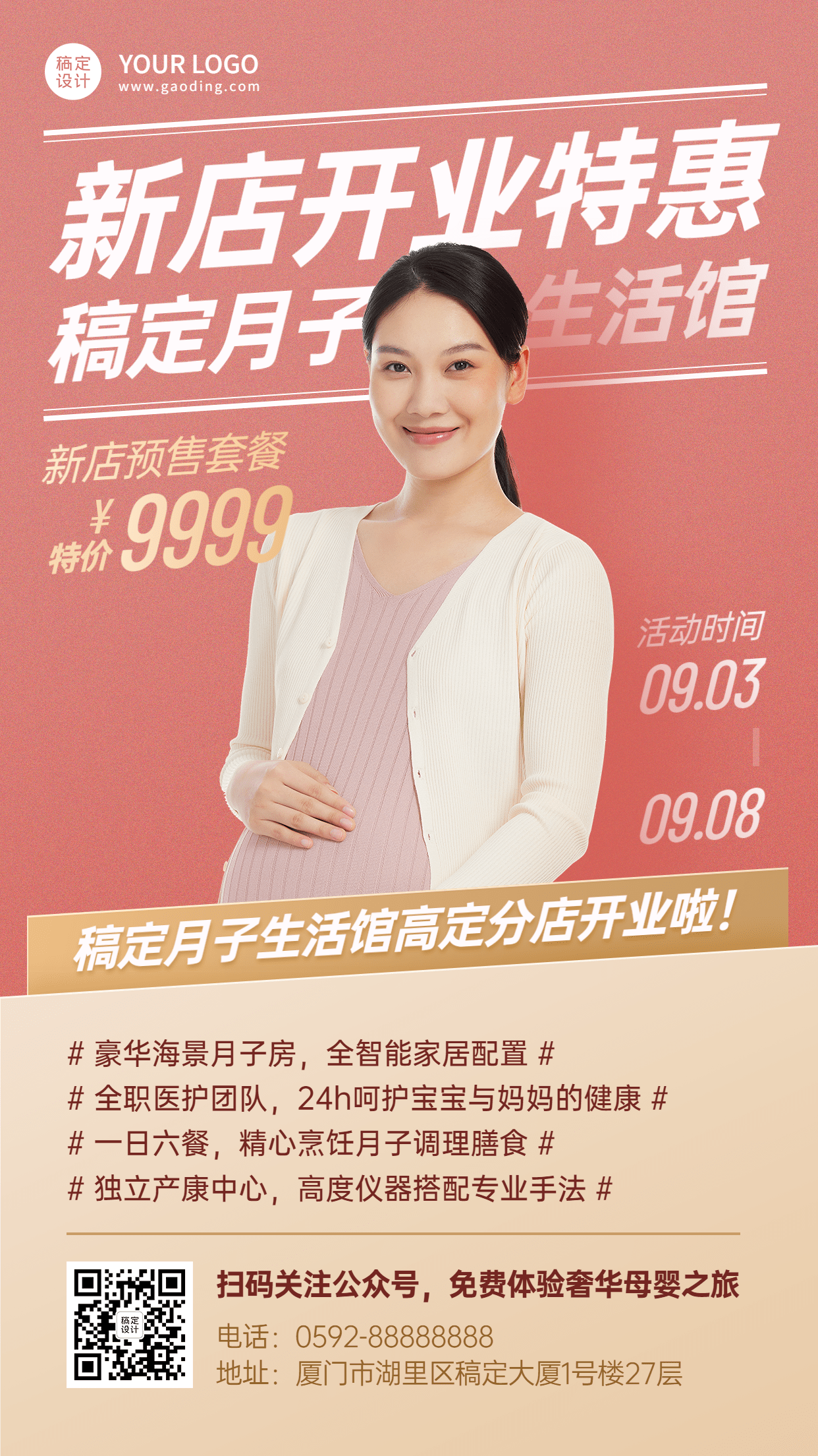微商母婴亲子新店开业优惠活动营销手机海报