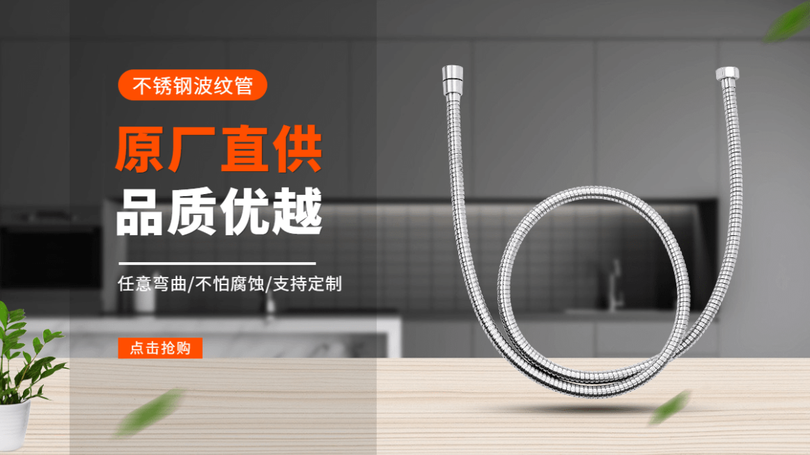 简约常规1688五金水管海报banner预览效果