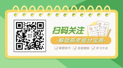 高考插画关注二维码
