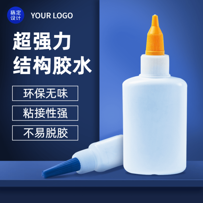 简约1688五金胶水直通车主图预览效果