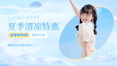 夏上新服装女装海报banner