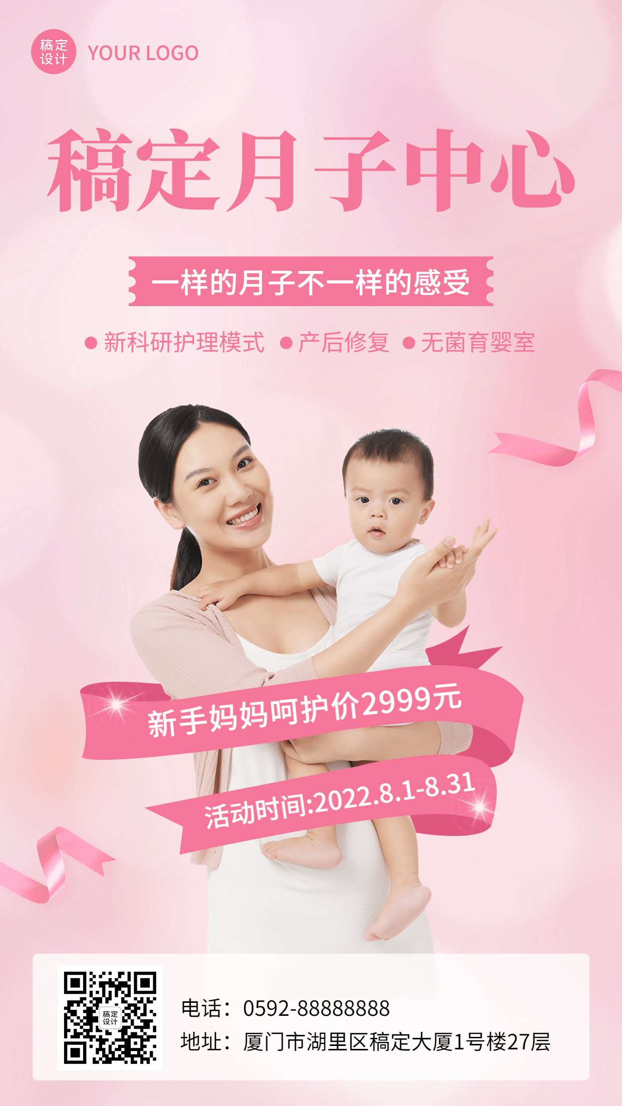 微商母婴亲子优惠促销活动手机海报