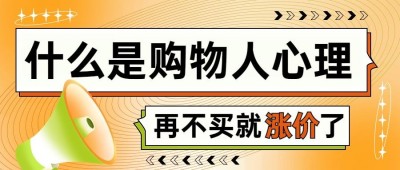 618年终大促公众号首图