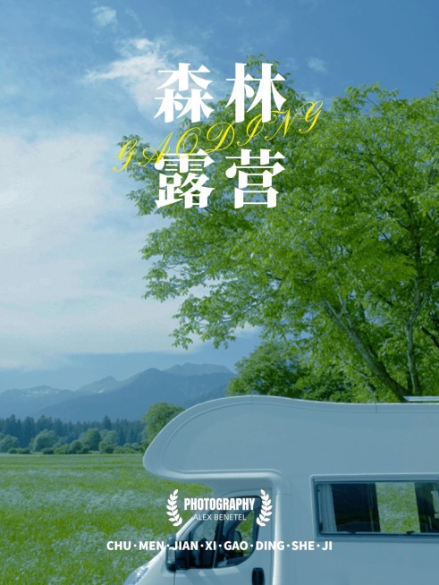 风景露营旅游记录简约风plog模板预览效果