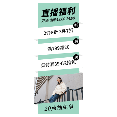 女装夏上新通用竖版直播间贴片