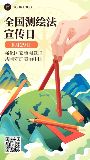 全国测绘法宣传日节日宣传手绘插画海报预览效果