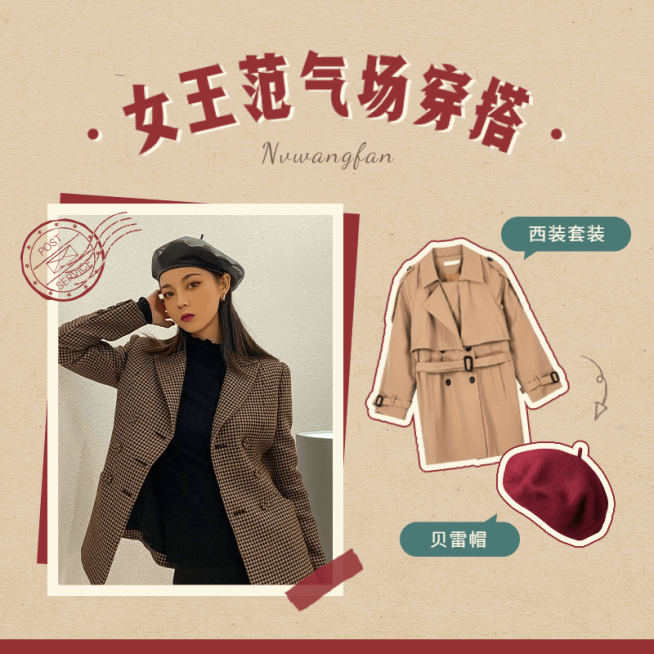 复古38女王节服装女装微淘主图预览效果