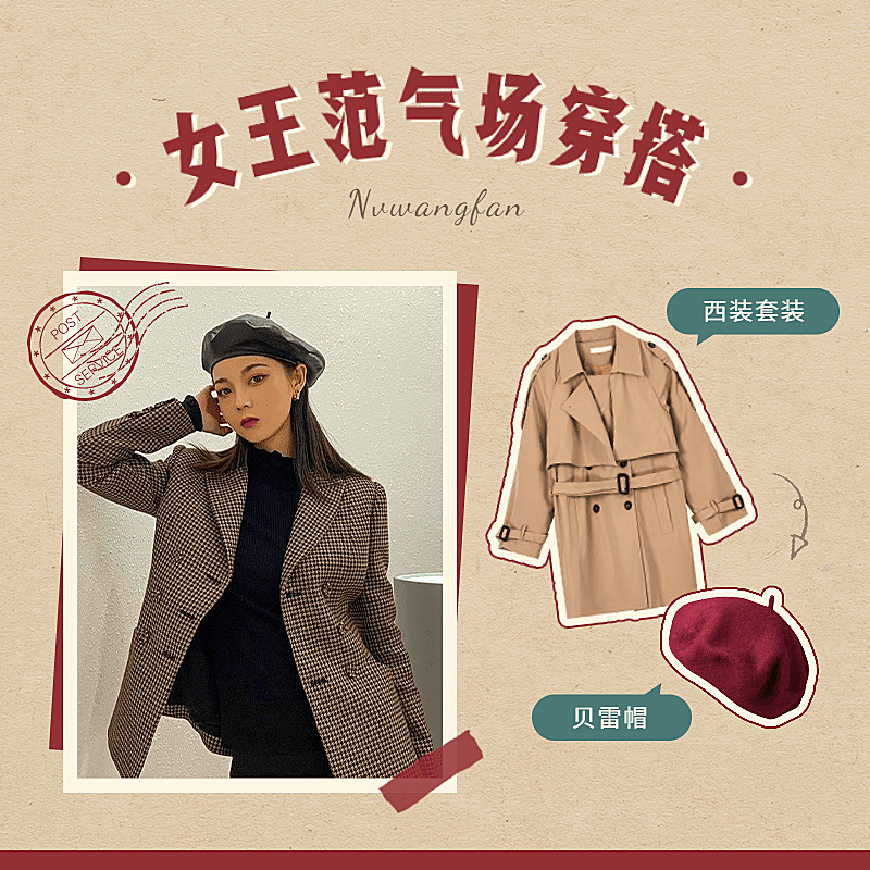 复古38女王节服装女装微淘主图