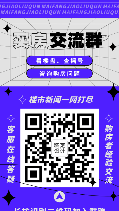 房地产拓客引流酷炫紫蓝竖版海报