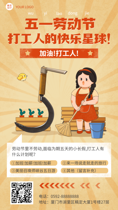 劳动节节日话题插画手机海报