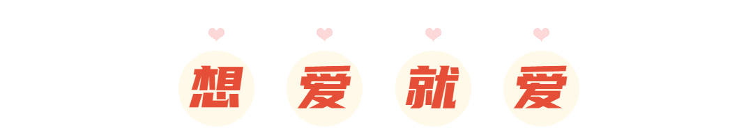 情人节动态分割线预览效果