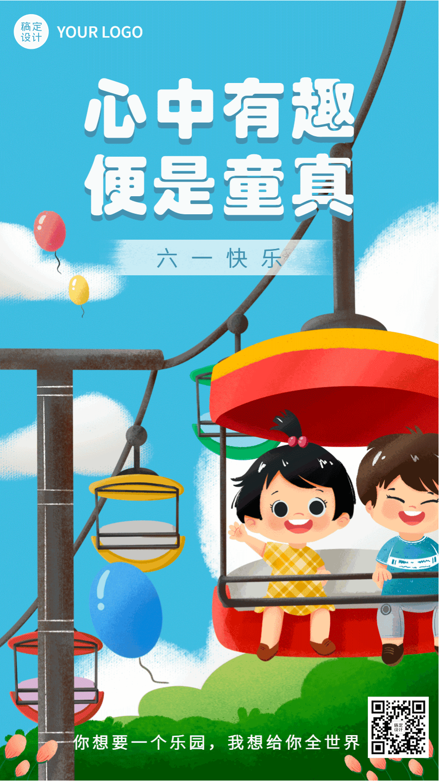 儿童节节日祝福插画动态海报预览效果