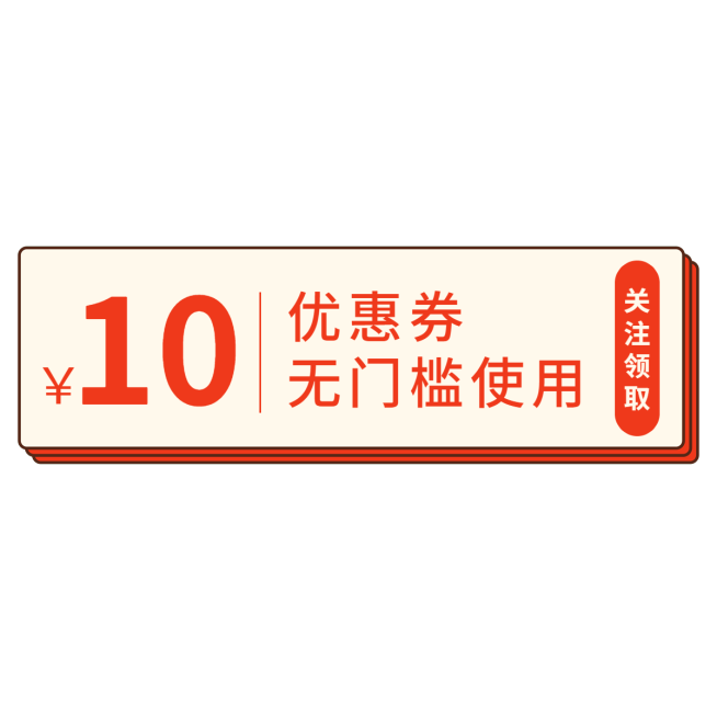 618通用优惠券横版直播间贴片预览效果